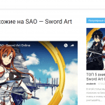 аниме похожие на