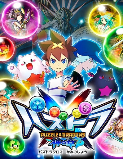 Обзор игры Puzzle & Dragons